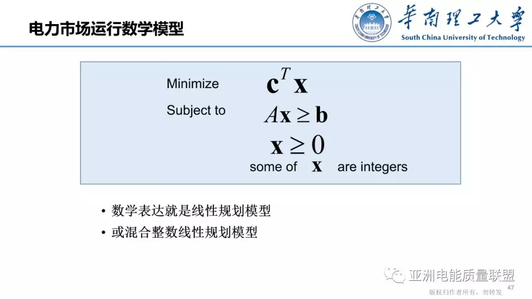 美國(guó)電力市場(chǎng)發(fā)展和市場(chǎng)運(yùn)行方法