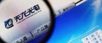 官司纏身、高層動蕩、工廠停產(chǎn) “保殼之王”天龍光電將被ST