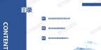 PPT | 高校綜合能源服務有哪些解決方案？