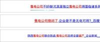 售電|售電市場絞殺激烈，售電公司該如何度過售電寒冬？
