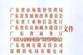 政府讓降低電價(jià) 園區(qū)物業(yè)敢截留？深圳市轉(zhuǎn)供電主體看這里！