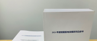 2020年增量配電研究白皮書：河南、云南、山西、浙江、江蘇五省區(qū)改革推動成效顯著