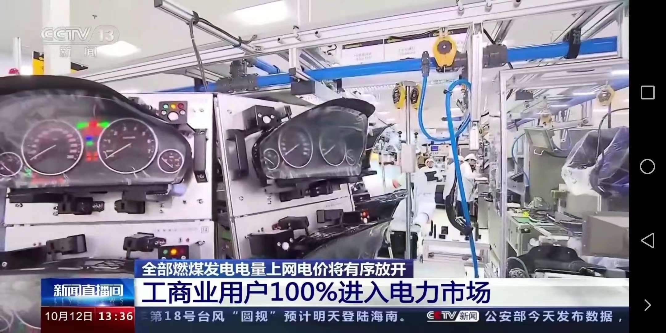 今日！全面取消工商業(yè)目錄銷(xiāo)售電價(jià)！