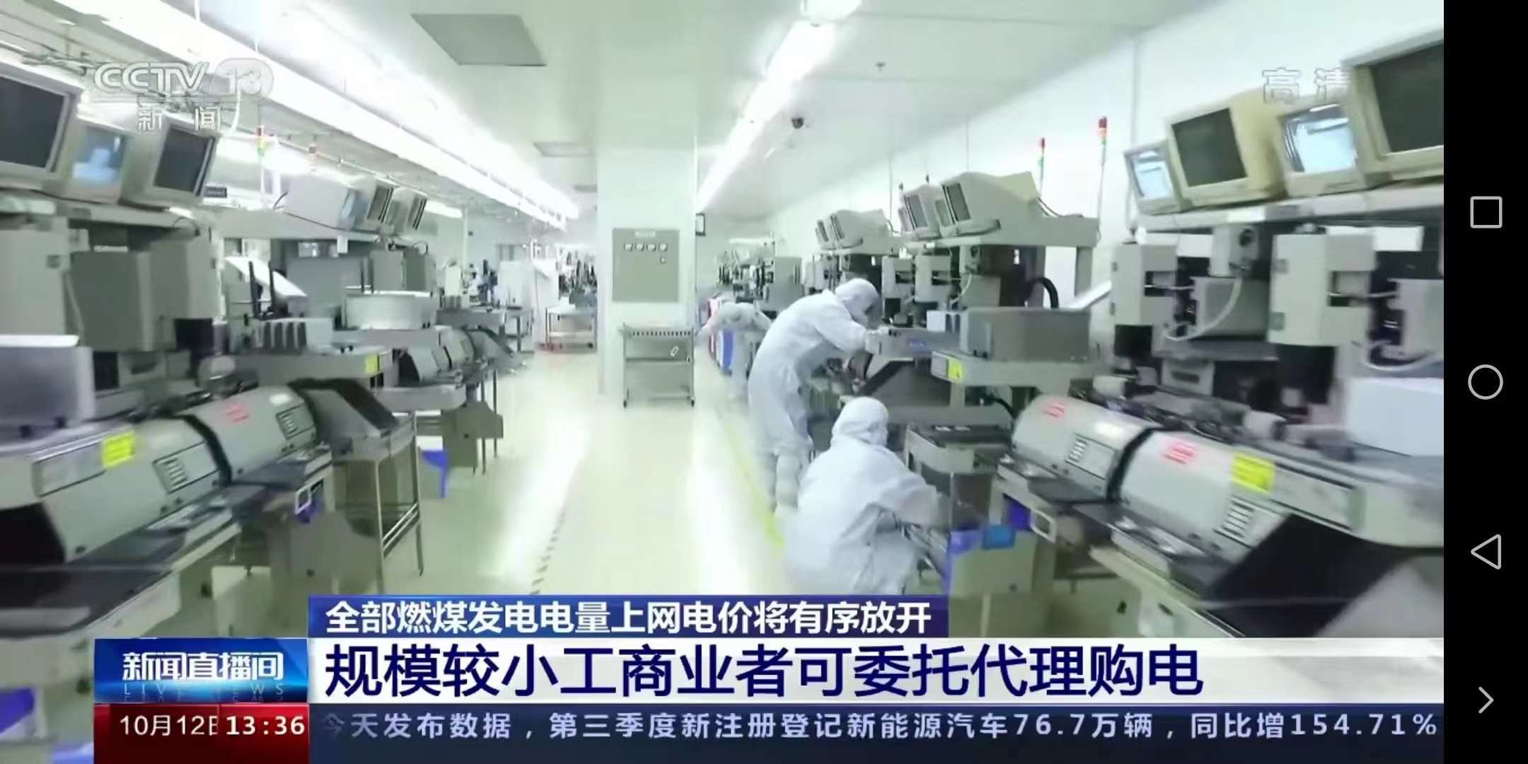 今日！全面取消工商業(yè)目錄銷(xiāo)售電價(jià)！