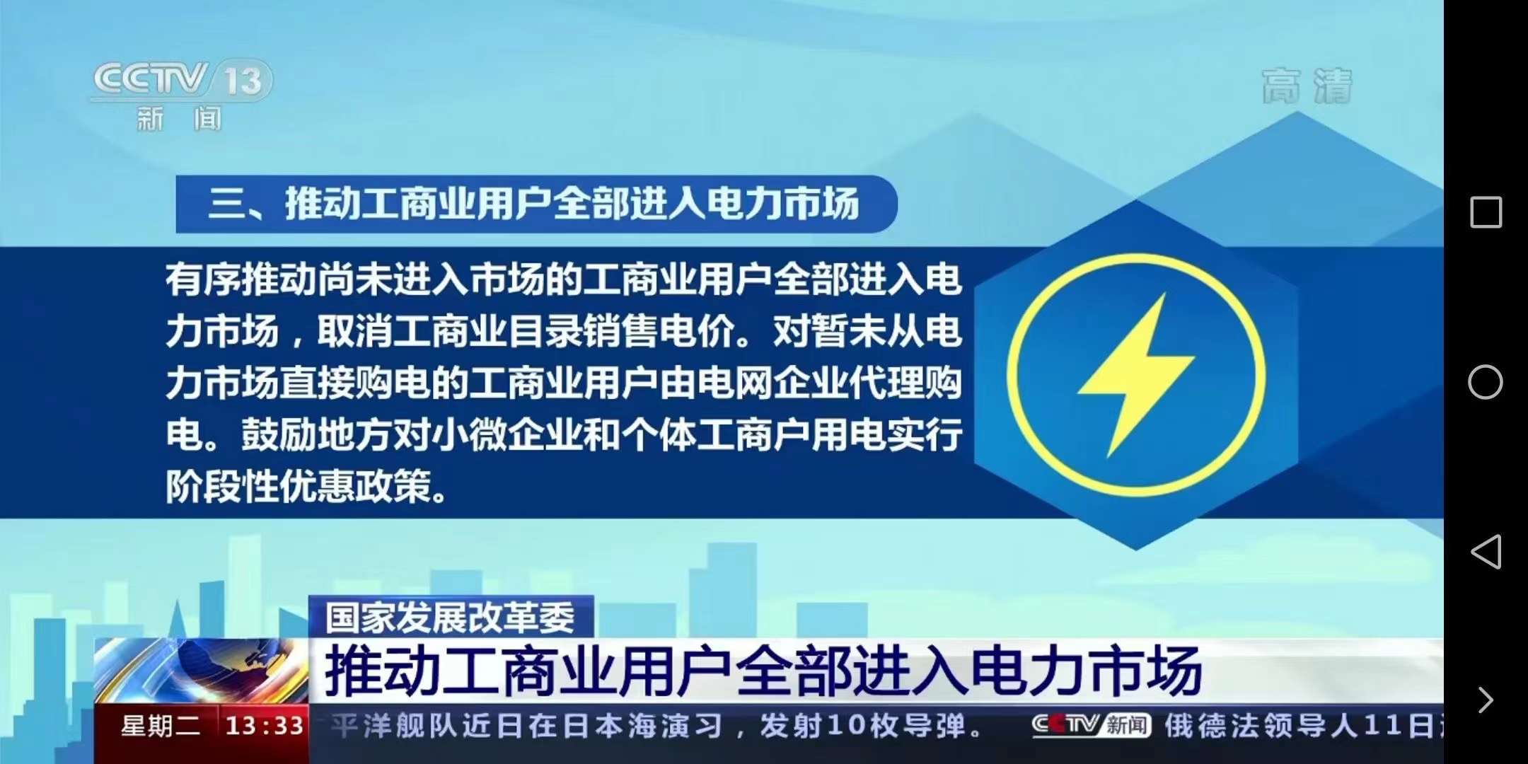 今日！全面取消工商業(yè)目錄銷(xiāo)售電價(jià)！