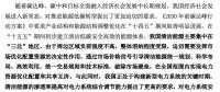 電改“跨省跨區(qū)域”為何尤其重要？