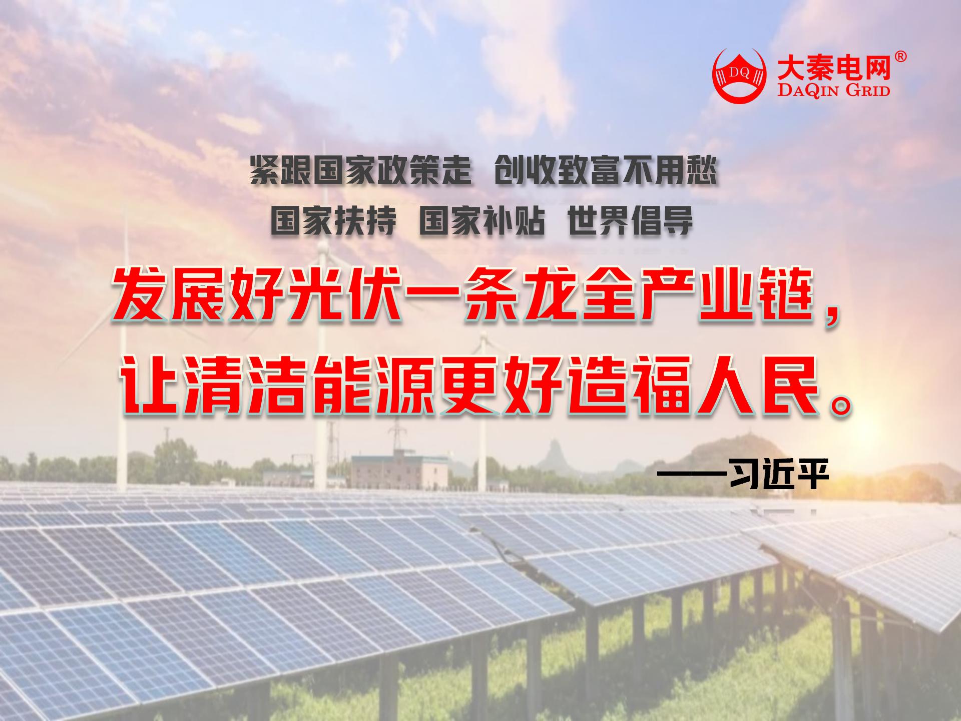 新能源光伏合伙人計(jì)劃，尋貴州有工廠屋頂資源合作
