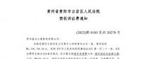 上調長協(xié)電價合法嗎？大秦售電起訴貴州電力交易中心