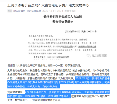 【電改新思維】電力零售交易市場(chǎng)何去何從？