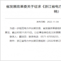 【電改新思維】電力零售交易市場何去何從？