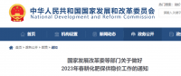 國(guó)家發(fā)改委：不對(duì)這類(lèi)企業(yè)實(shí)施有序用電，支持簽電力中長(zhǎng)期合同