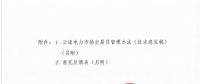 云南電力市場(chǎng)交易員管理辦法（征求意見(jiàn)稿）：初期電力交易員分為七種類型